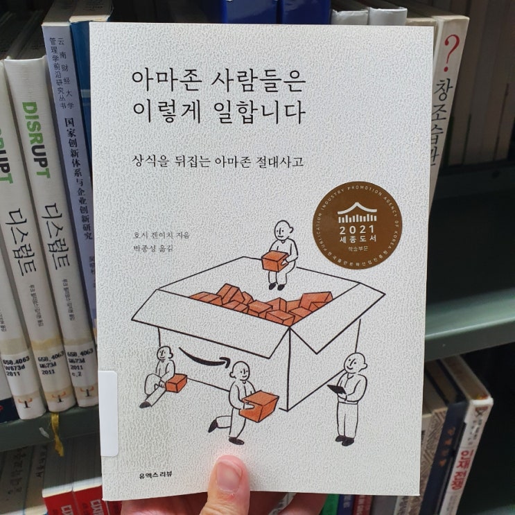  바뀌지 않을 것을 푸는 아마존의 절대 사고