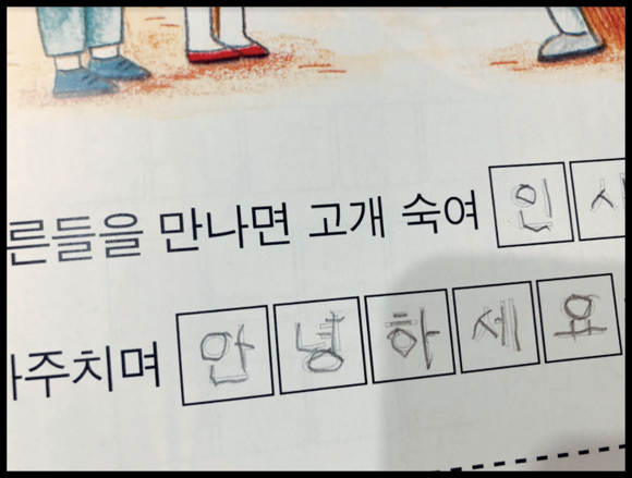  예비초등준비 아이들과함께 스트레스없이 학습지로 공부해봐요
