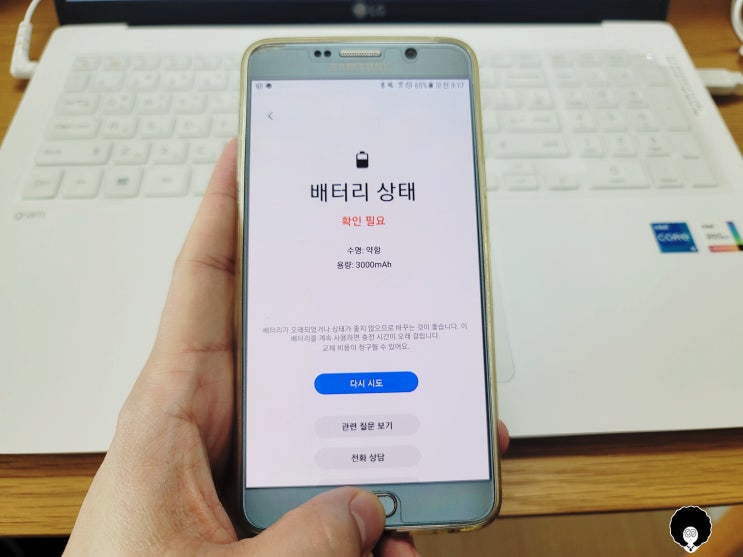  갤럭시 배터리 교체 비용 및 배터리 수명 확인 방법