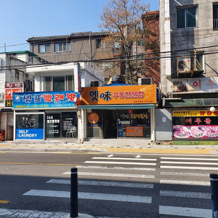  당고개역 맛집 옛미우동전문점 서울 둘레길 점심 노원 우동 추천