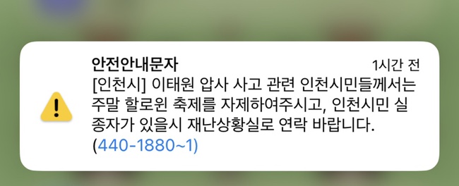  할로윈이 도대체 뭐길래
