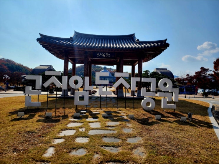  경기도광주가볼만한곳 애견동반 단풍놀이 다녀온 곤지암 도자공원
