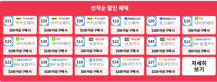 알리익스프레스 프로모션코드 11월 - $100 할인 + 타오바오코드 + 카드사 할인 (네이버/카카오/토스  등) + 겨울제품