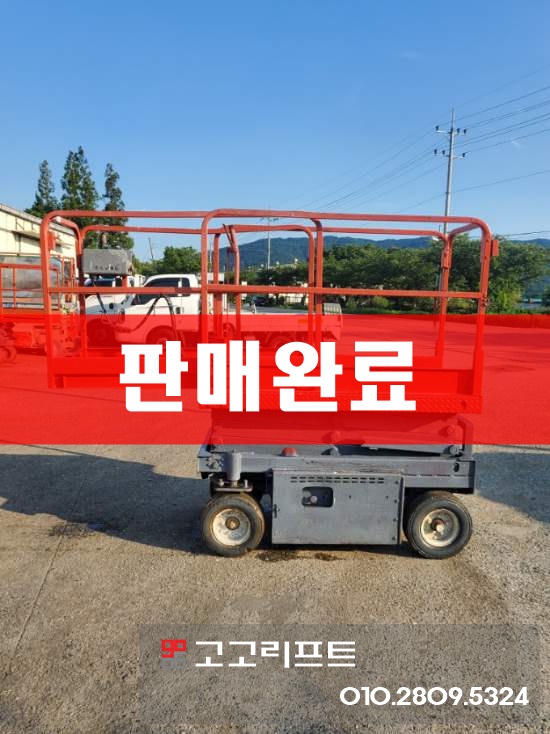  [판매완료-부산] JLG CM1732 - 7m - 300만원(중고고소작업대판매/중고T/L/중고렌탈/중고랜탈/ 중고매매/중고판매/중고구매)