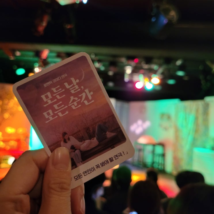  바쁘게 보낸 이번 주 :: 연극, 축제, 방 구하기