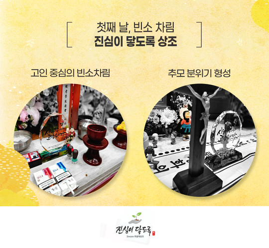  후불제상조 이태원 압사사고 사망자 장례식 단 한분에게라도 온갖 진심은 닿을 수 있도록