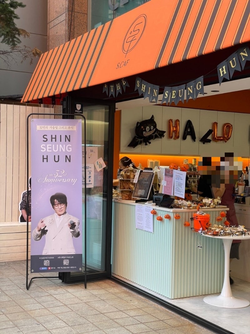 The 신승훈 cafe 다녀오다!