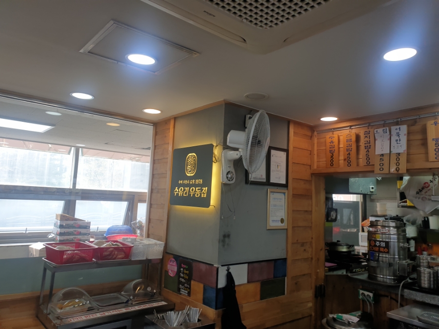 수유리우동집 철산점 사진 2