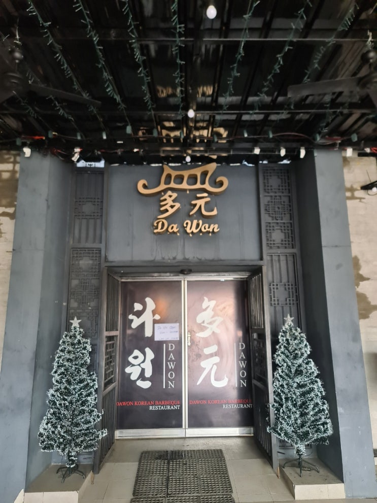  [세부 맛집] 짬뽕 짜장면 맛있는 한국 식당 "다원" Dawon 위치 가격 메뉴
