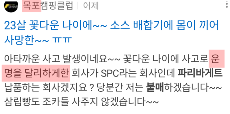 한국인들이 많이 실수하는 세상을 떠난 고인에게 쓰는 표현을 알아보자