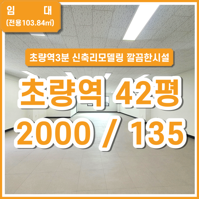  [임대] 부산시 동구 초량동사무실 지하철3분 초량역사무실 리모델링사무실 깔끔한시설 채광굿 위치굿