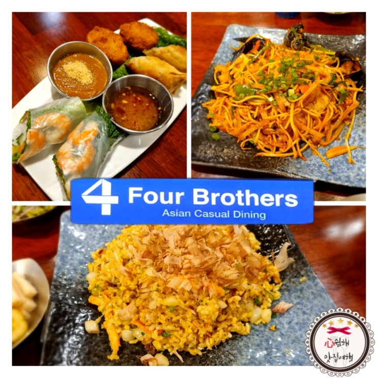  [종각/종로] 베트남 음식 맛집 추천: 포브라더스 종로타워점 쌀국수&볶음밥 맛집(내돈내산 솔직리뷰)