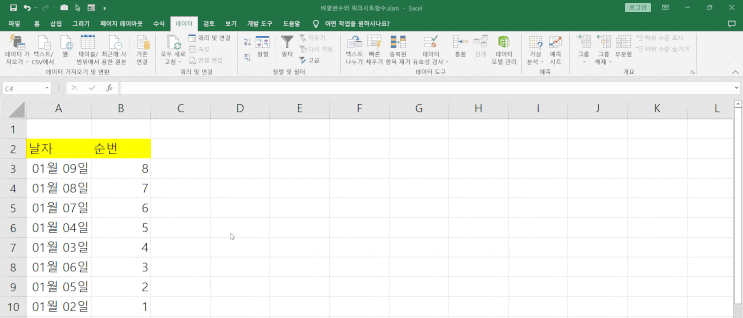  vba 정렬, 자동 필터, 사용자 정의함수, 고급 필터 16