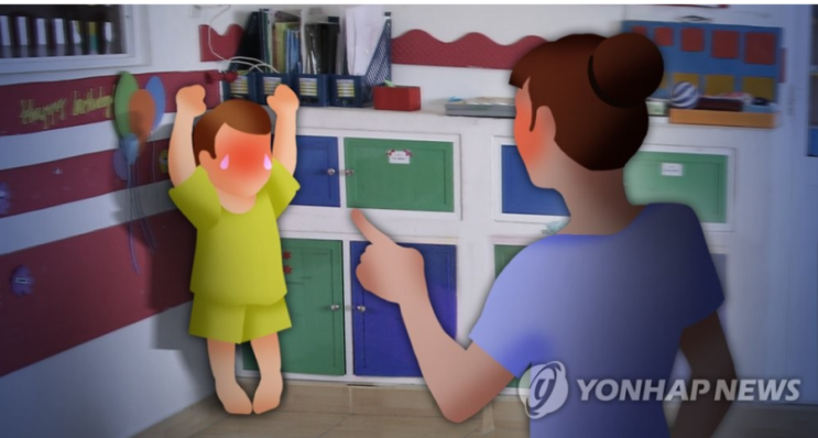 장애아동 넘어뜨리고 학대한 사회복지사 징역 1년 장애아동 넘어뜨리고 학대한 사회복지사 징역 1년