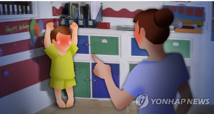 장애아동 넘어뜨리고 학대한 사회복지사 징역 1년