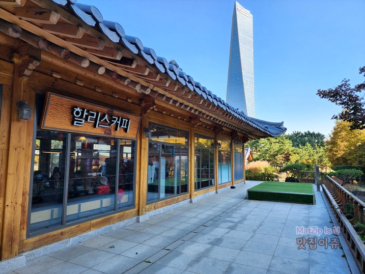  송도 센트럴파크 할리스 인천한옥마을점