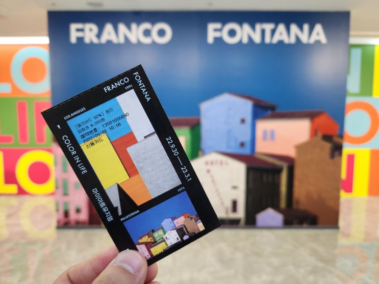 [전시 리뷰] '프랑코 폰타나 : 컬러 인 라이프' / 마이아트 뮤지엄 : 카메라로 그린 다채로운 색채의 풍경이 담긴 사진전!