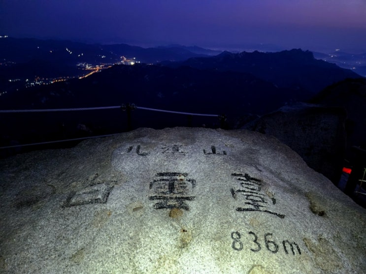 북한산국립공원 백운대 숨은벽능선 등산코스 일출산행 (북한산주차장)