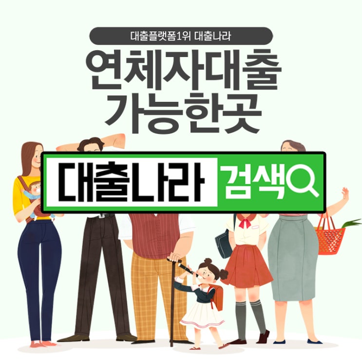  연체자대출 중개플랫폼 이용하기