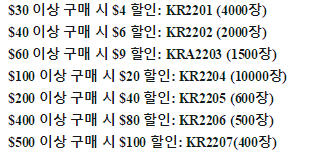  알리익스프레스 프로모션코드 11월 - $100 할인 + 묶음 할인 + 카드사 할인 (네이버/카카오/토스  등)