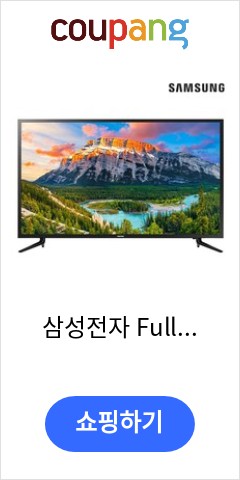 삼성전자 Full HD TV UN43N5010AFXKR 108cm 본사배송, 04.UN43N5010AFXKR(미니슬림벽걸이)-서울 가격이 맘에들어 추천합니다