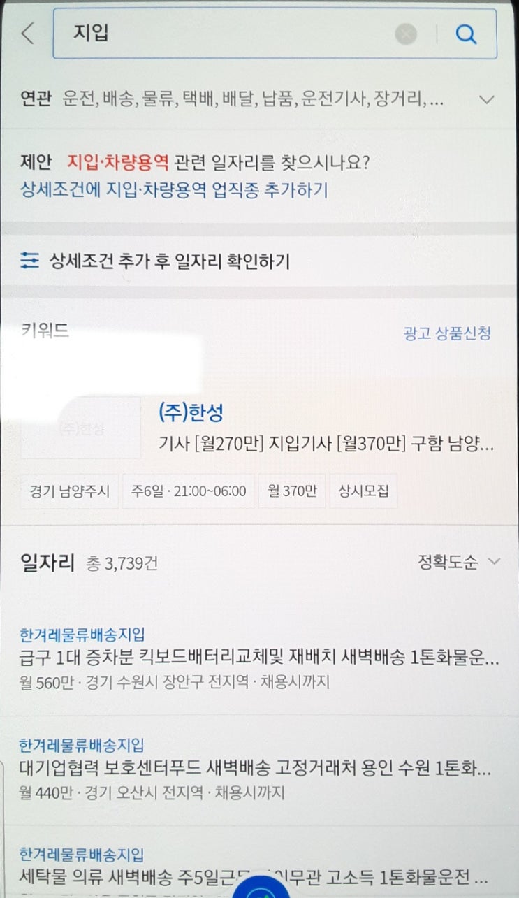  지입정보어렵게생각하지마세요