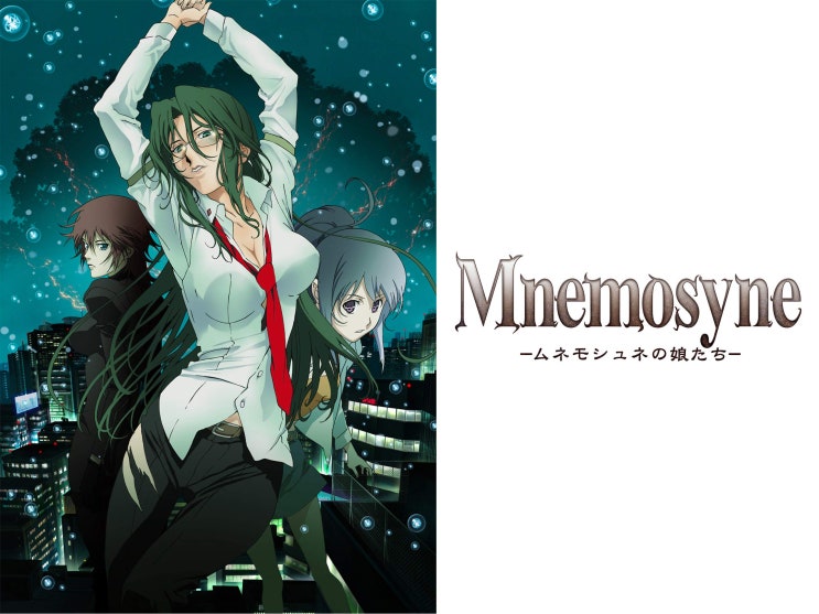  므네모시네 므네모슈네의 딸들 / ムネモシュネの娘たち / Daughters of Mnemosyne (2008) 1~2편..ASS 자막