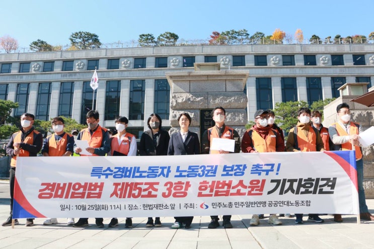  진보당 윤희숙, “특수경비노동자들에게 쟁의행위 등 노동권 보장하라”
