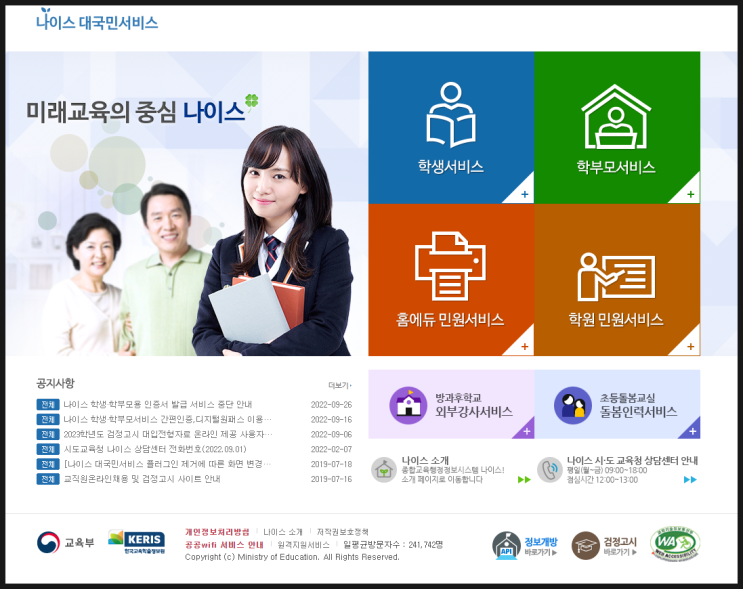 인터넷 나이스 고등학교 생활기록부 발급 절차 소개 (+ 생기부) 인터넷 나이스 고등학교 생활기록부 발급 절차 소개 (+ 생기부)