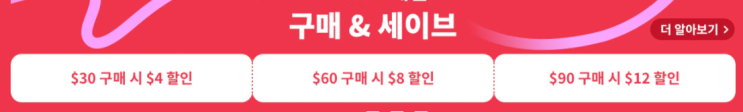  알리익스프레스 프로모션코드 총정리 모음 11월 08일 최신 update