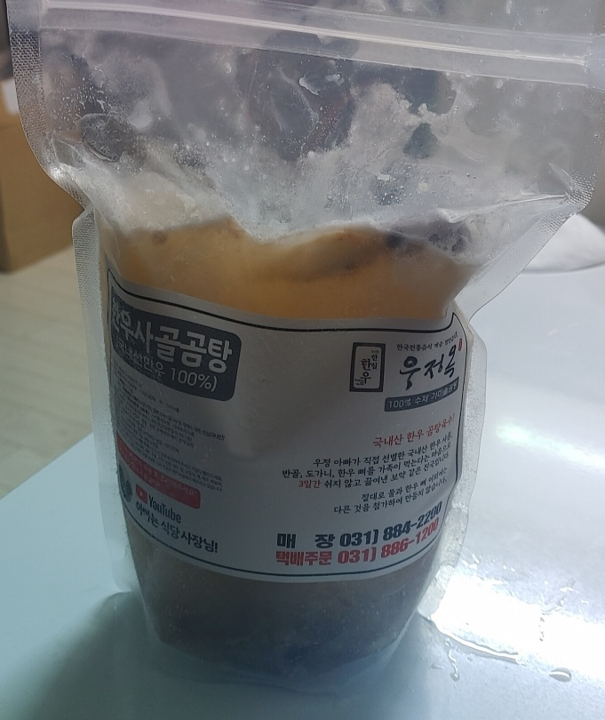 [우정옥] 서민갑부에 나온 한우곰탕 (여주맛집)