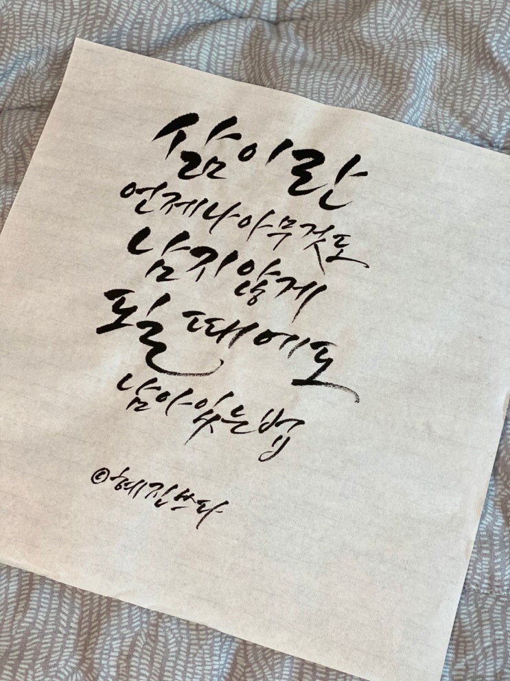  있는 그대로,
