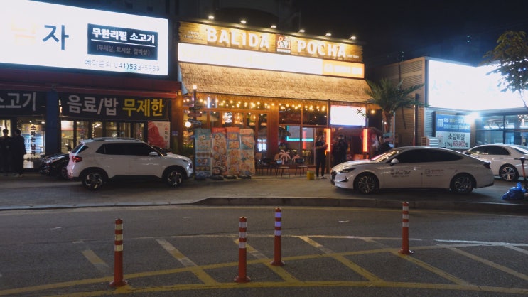 아산 배방 분위기 맛집  배방역앞 발리다포차