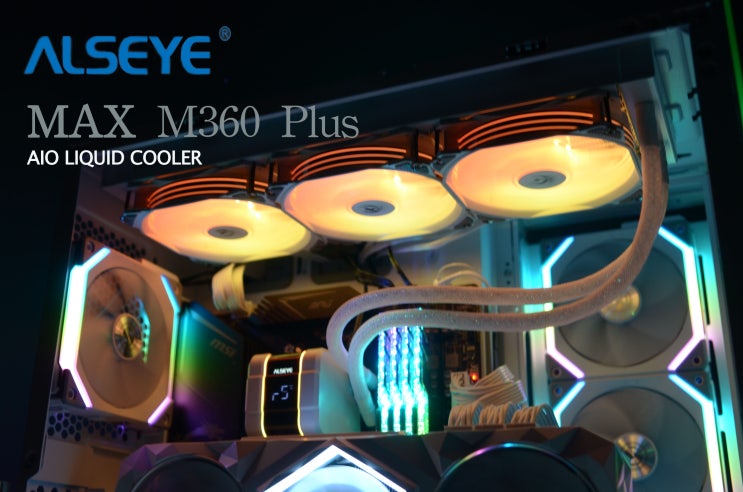  [체험기]CPU온도측정 수랭쿨러 MAX M360 Plus(ARGB)