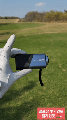 가볍고 측정이 잘되는 골프 레이저거리측정기 추천 (에르고바디 캐디핏 골프거리측정기)
