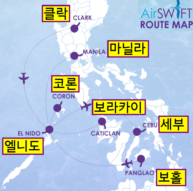  엘니도 ElNido (ENI) ~비행편 2022  버전