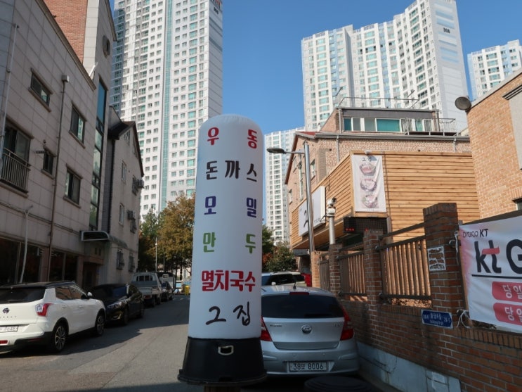 [천안 불당동맛집] 모든 것을 직접 만들어 더 맛있는 그집 후기(만두, 돈까스, 우동, 육개장)