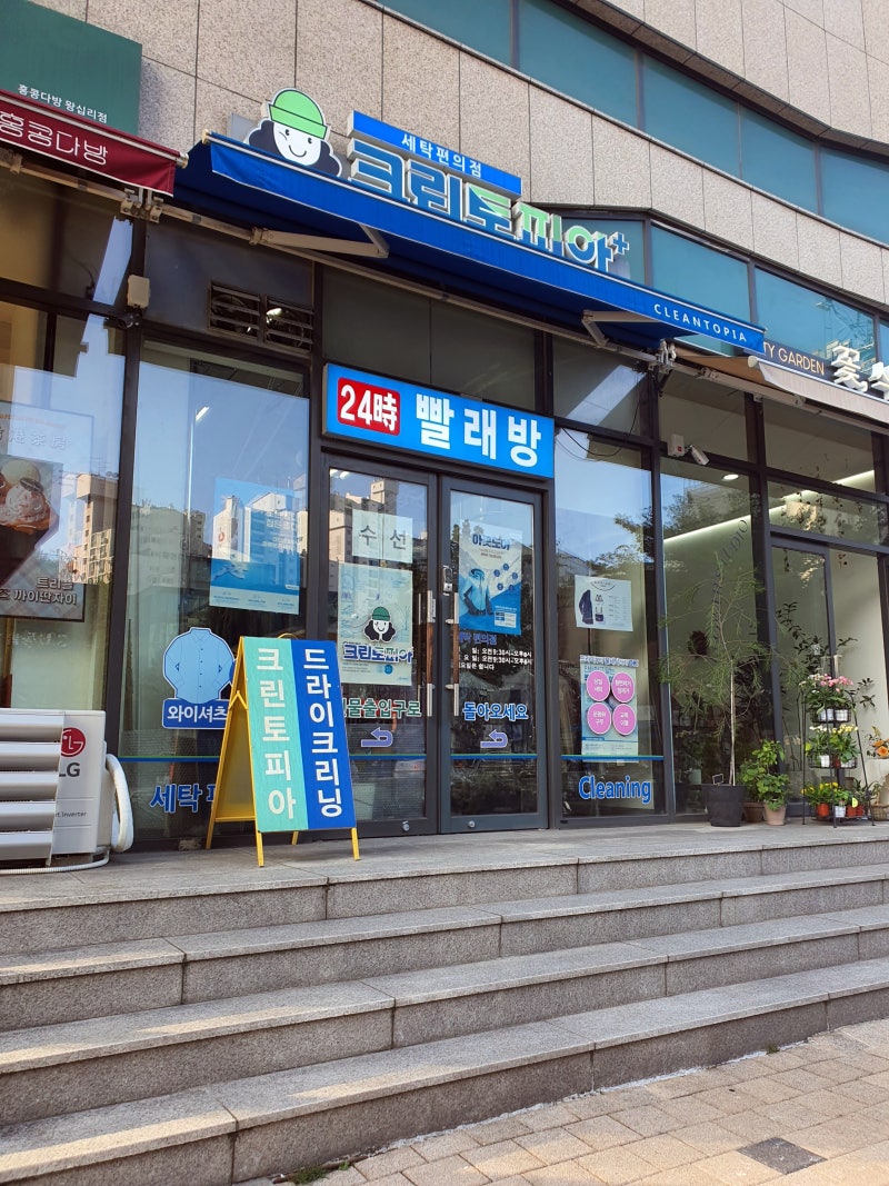 주간 일기] 10월 2주차 - 코인 빨래방 : 네이버 블로그