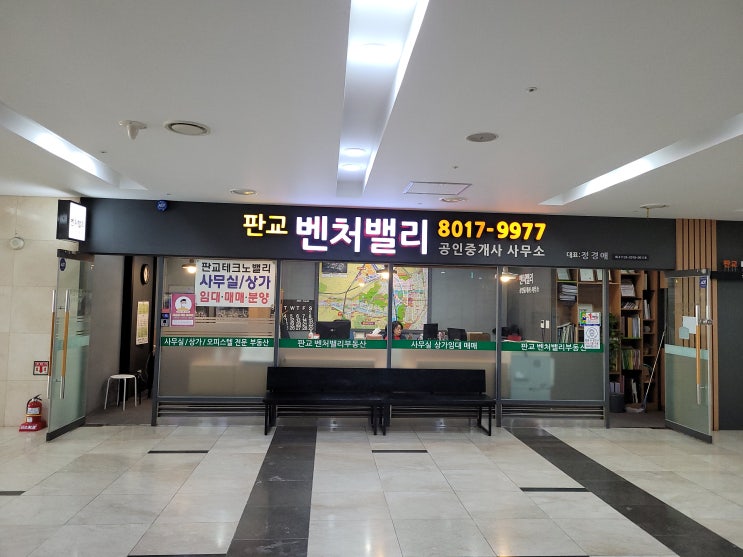  판교 우림w시티 오피스빌딩 사무실 상가 임차시 무료주차와 유료주차 차대수와 주차비