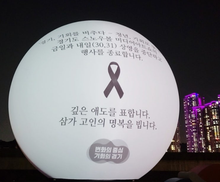  [주간일기 챌린지 10월 4주차] 삼가 고인의 명복을 빕니다