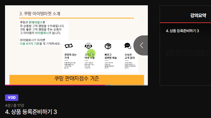 쿠팡 마켓플레이스에서 쿠팡판매 도전해봅시다