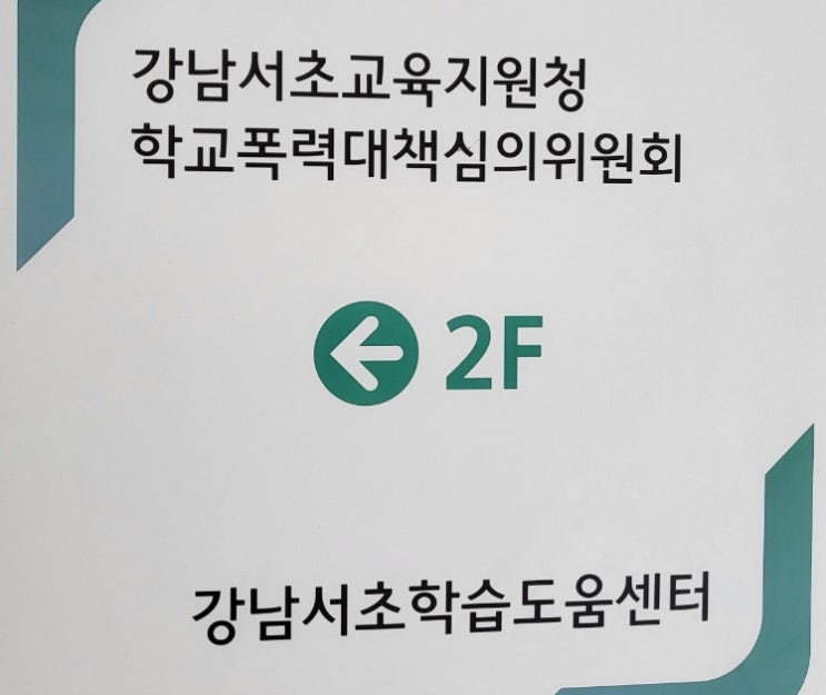  학교폭력 심의건수 증가...변호사 조력도 늘어(뉴스1)-학폭위 심의위원 변호사 백선경 인터뷰