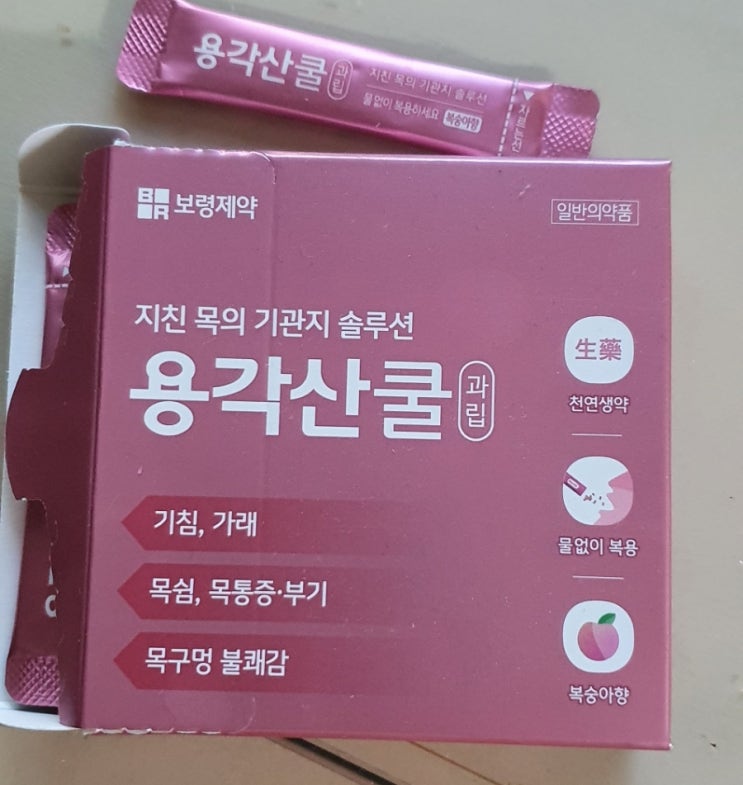 31. 해피빈 기부, 숏다리와 문어발, 용각산쿨