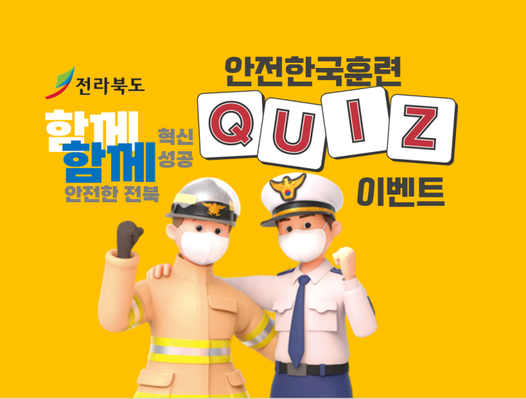  초간단 배너 만들기(feat.전북소통대로 이벤트)