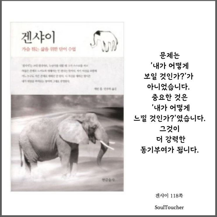 『겐샤이』:내가어떻게느낄것인가 『겐샤이』:내가어떻게느낄것인가