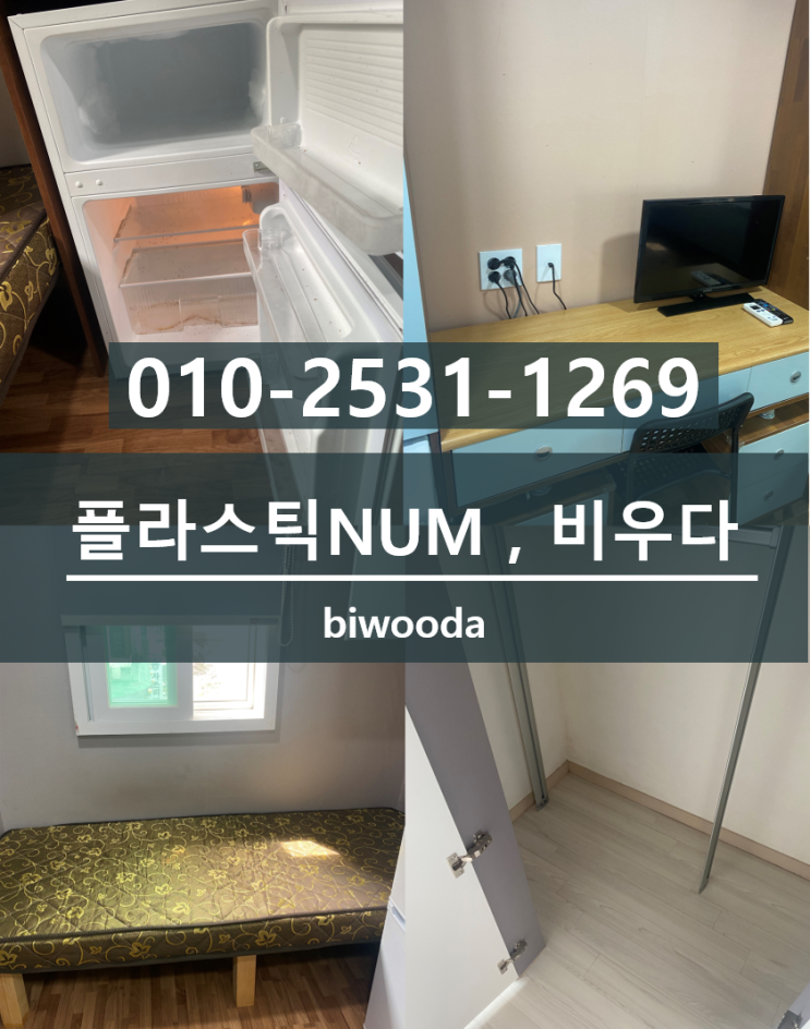  비우다 생활정보! 플라스틱 재활용 용기 번호
