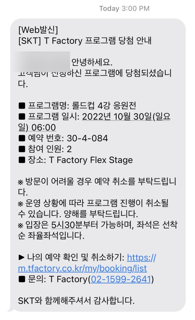 티원 멤버십 티게더 당첨 | 롤드컵 4강 응원전 | T1 vs JDG : 네이버 블로그