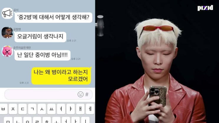 '중학교 2학년 단톡방'에 숨어든 악뮤 이찬혁, '중2병을 어떻게 생각하냐?" 질문에 대한 솔직한 생각 밝혀 '중학교 2학년 단톡방'에 숨어든 악뮤 이찬혁, '중2병을 어떻게 생각하냐?" 질문에 대한 솔직한 생각 밝혀