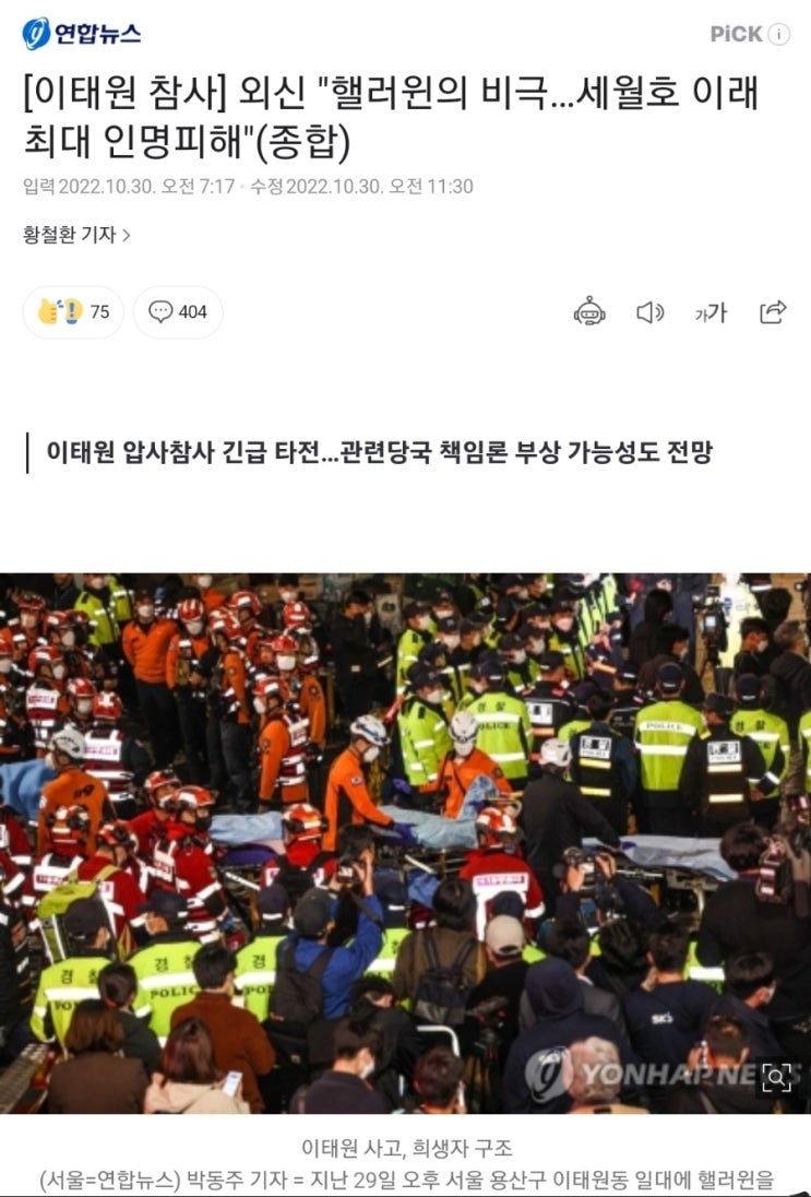  [주간일기] 하나 소셜 벤처 마무리, 정주영 창업경진대회, 그리고 이태원