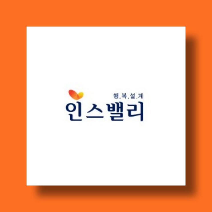 인스밸리 보험비교사이트 모두 확인이 가능해